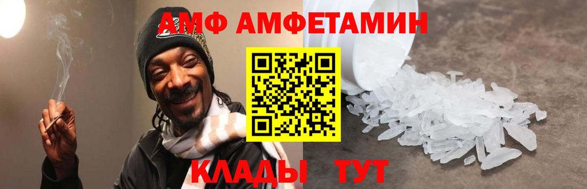 Амфетамин Розовый Нефтекумск