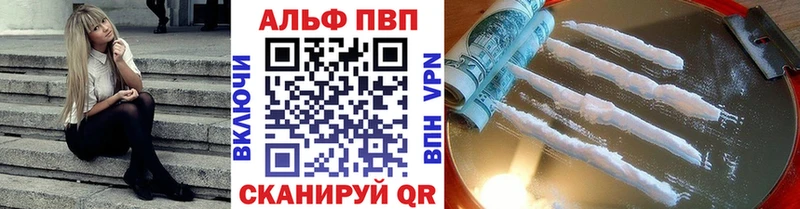 A-PVP крисы CK  закладка  мега зеркало  Нефтекумск 