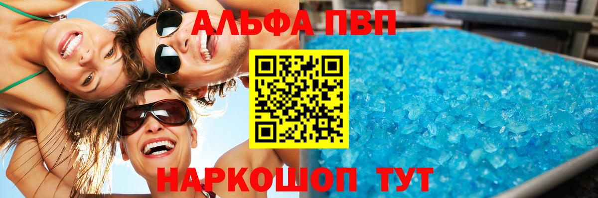 A PVP мука Нефтекумск