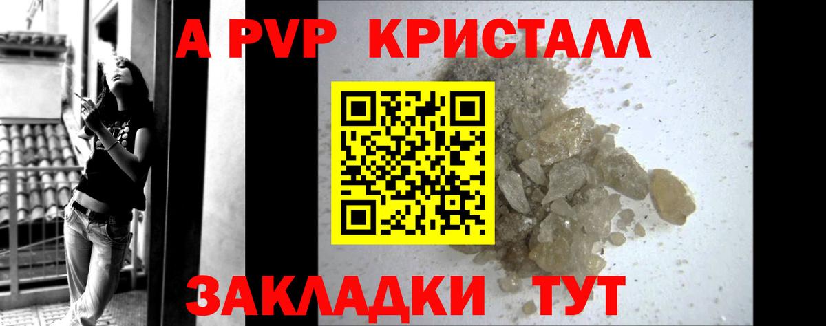 APVP крисы CK  A-PVP  Нефтекумск  купить   APVP крисы CK  Вход с VPN 