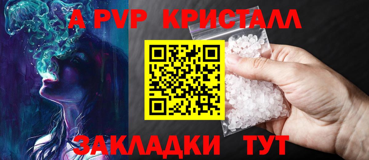 Alpha PVP Crystall Нефтекумск