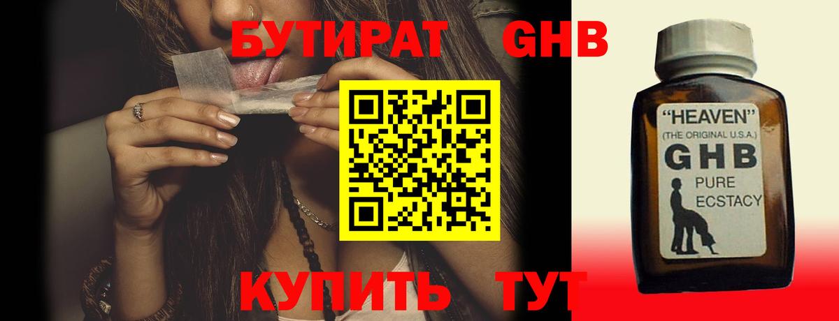 БУТИРАТ оксана  Вход с VPN  Нефтекумск 