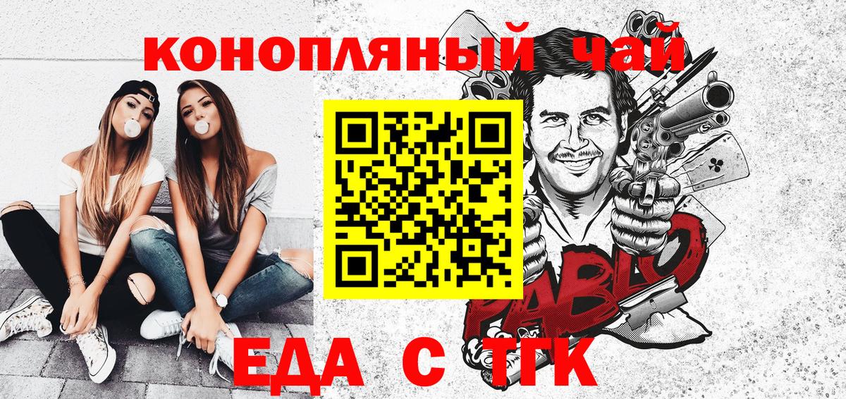 Печенье с ТГК марихуана  Вход с VPN  Нефтекумск 