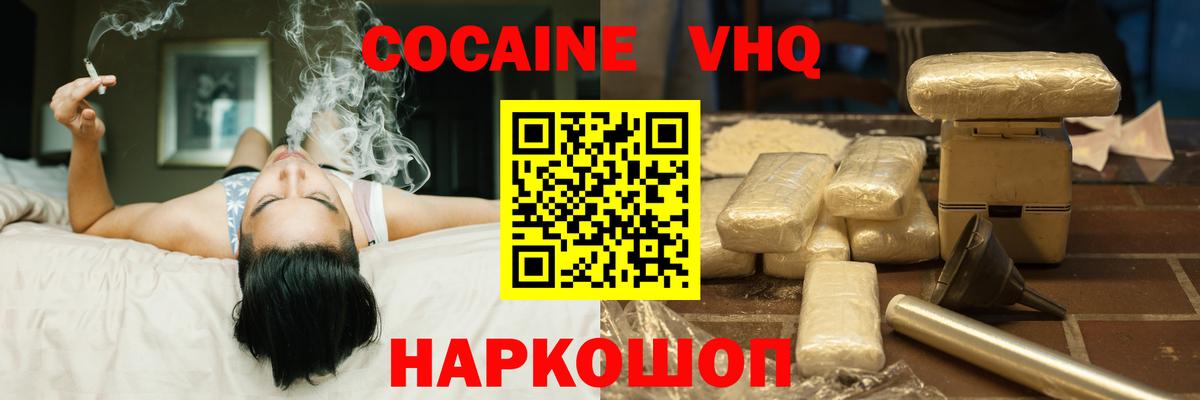 КОКАИН 99% Нефтекумск