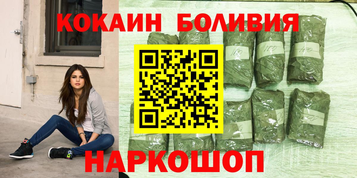 COCAIN VHQ  COCAIN Колумбийский  Вход с VPN  Нефтекумск 