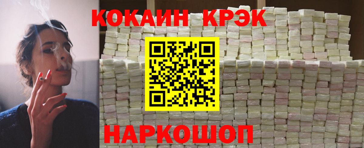 Cocaine Колумбийский  КОКАИН Перу  Кокаин  Нефтекумск 