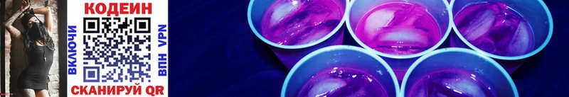 Кодеин напиток Lean (лин)  Нефтекумск 