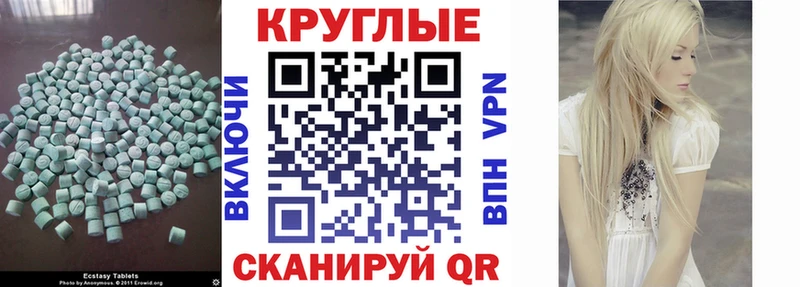 Экстази XTC  МЕГА tor  Нефтекумск 