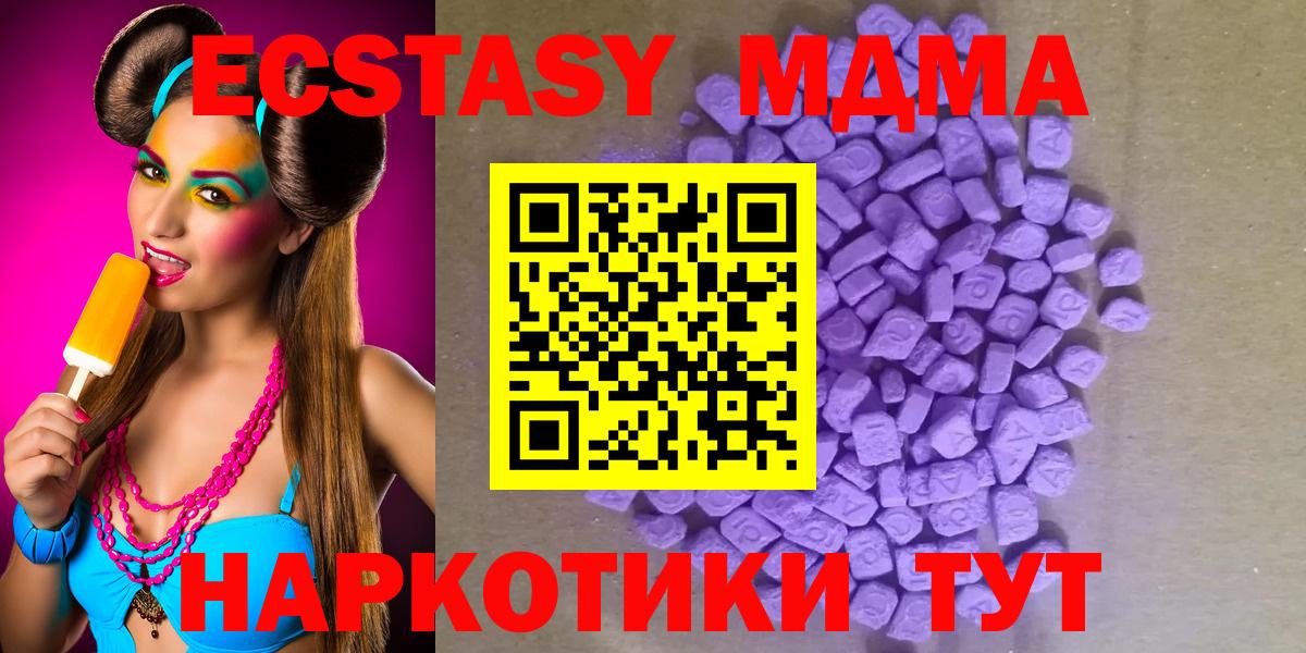 Ecstasy таблы  ЭКСТАЗИ DUBAI  Нефтекумск 