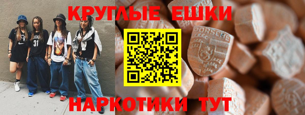 Экстази TESLA  Ecstasy Cube  Вход с VPN  Экстази  Нефтекумск 
