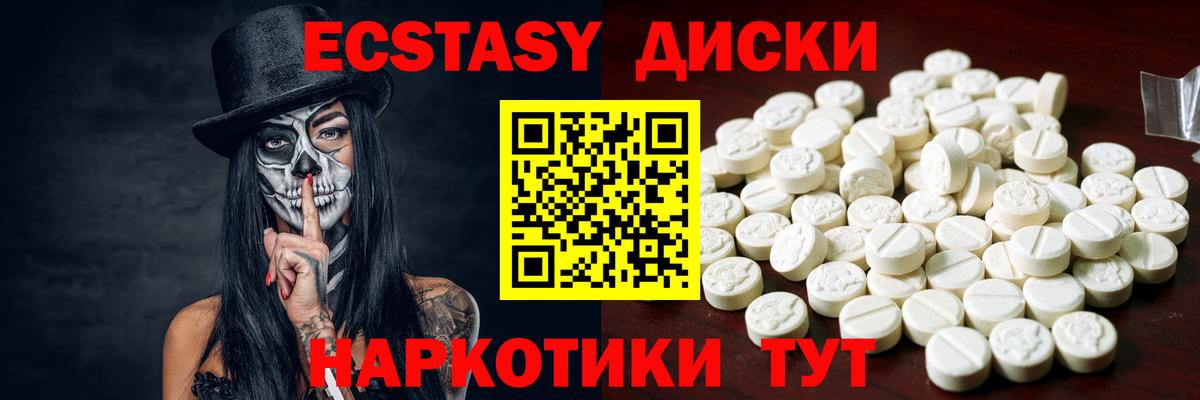 Экстази mix Нефтекумск
