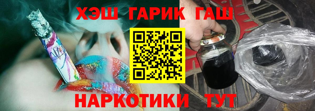 Нефтекумск  ГАШ Ice-O-Lator  Вход с VPN  ГАШИШ убойный 