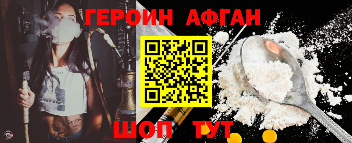 Героин Heroin Нефтекумск