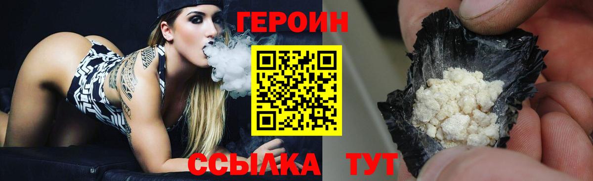 ГЕРОИН Афган  Вход с VPN  Нефтекумск 