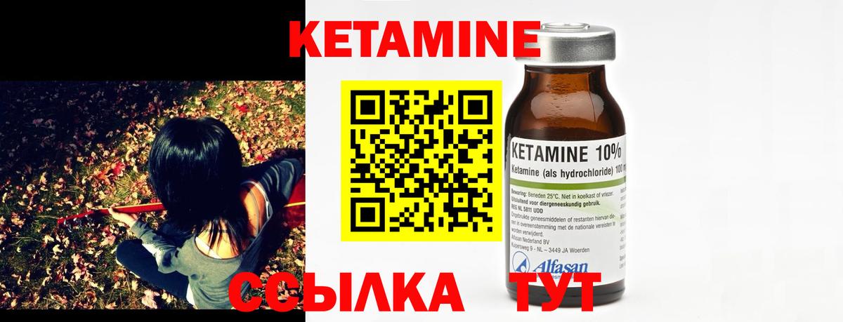 Нефтекумск  Кетамин VHQ  Вход с VPN  Кетамин VHQ 