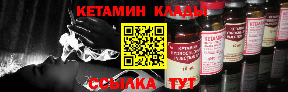 КЕТАМИН ketamine  Нефтекумск  КЕТАМИН VHQ 