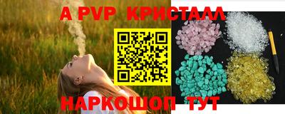 кристаллы Заволжье