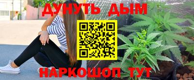 каннабис Балаково