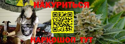 каннабис Жуковский