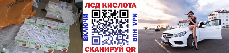 ЛСД экстази кислота  где купить наркотик  Нефтекумск 