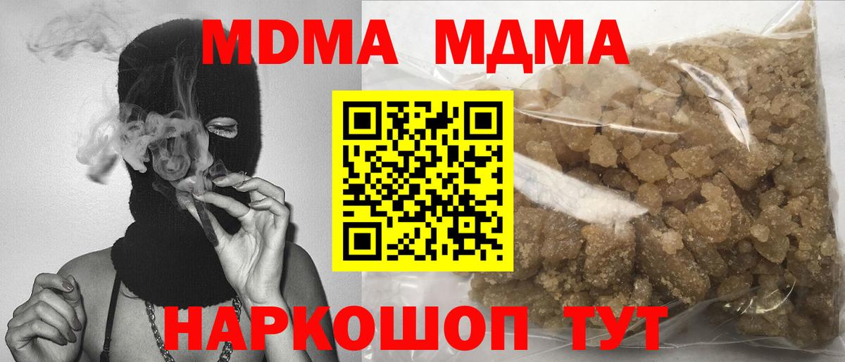МДМА Molly  Вход с VPN  Нефтекумск 