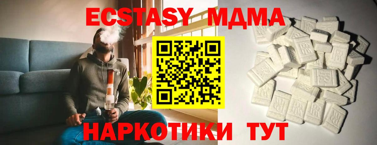 МДМА VHQ Нефтекумск