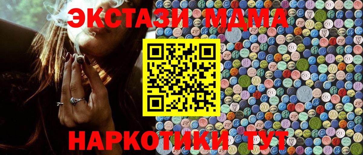 МДМА VHQ  Нефтекумск  МДМА  MDMA Molly 