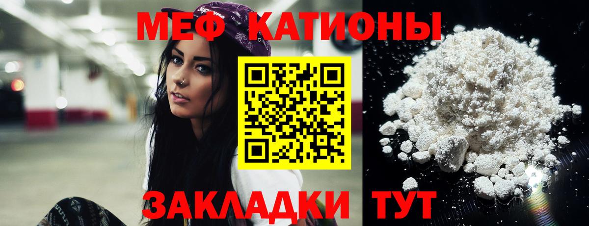 Мефедрон мяу мяу  Нефтекумск  Мефедрон  МЯУ-МЯУ  Меф mephedrone 