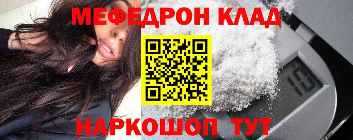 Нефтекумск  МЯУ-МЯУ  Мефедрон  Вход с VPN  Меф мука 