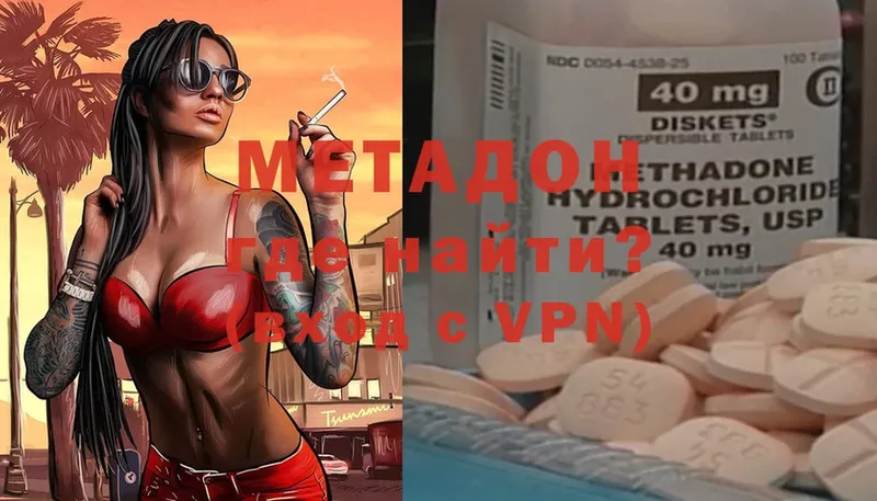 Метадон methadone  Нефтекумск 