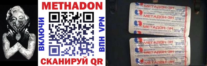 МЕТАДОН methadone  mega сайт  Нефтекумск 