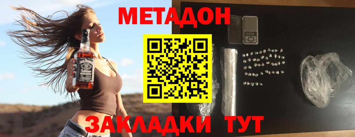 Метадон мёд  Нефтекумск  МЕГА как войти  Метадон methadone 
