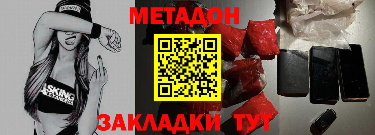 Метадон мёд Нефтекумск