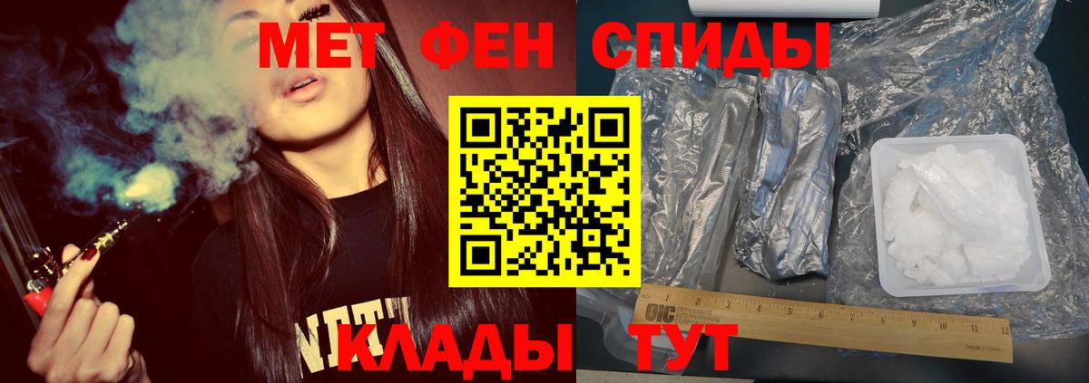 Метамфетамин Декстрометамфетамин 99.9%  Вход с VPN  Нефтекумск 
