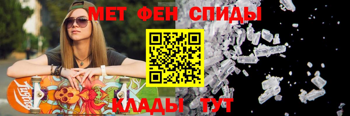 МЕТАМФЕТАМИН Декстрометамфетамин 99.9% Нефтекумск