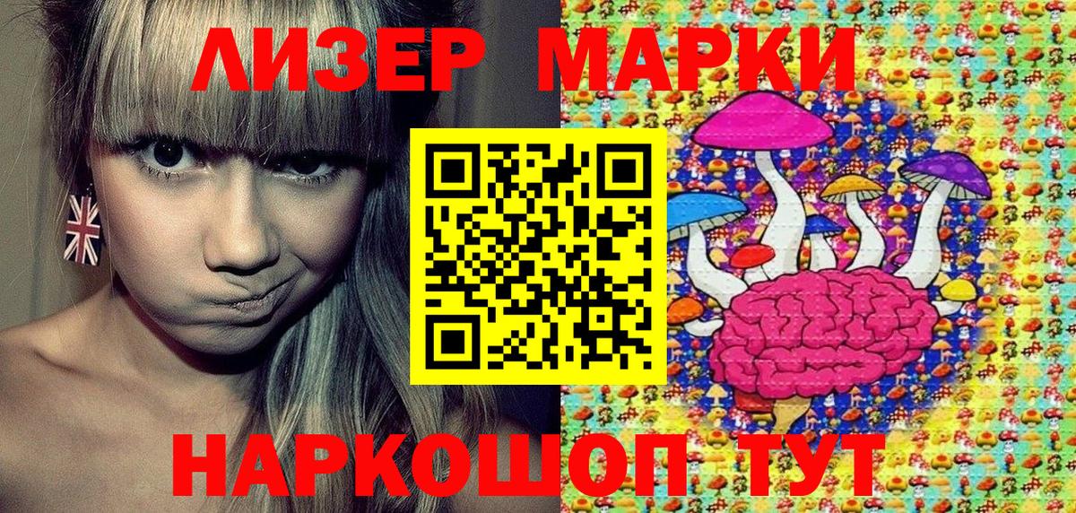 Марки 25I-NBOMe 1500мкг  Нефтекумск  Марки 25I-NBOMe 1500мкг 