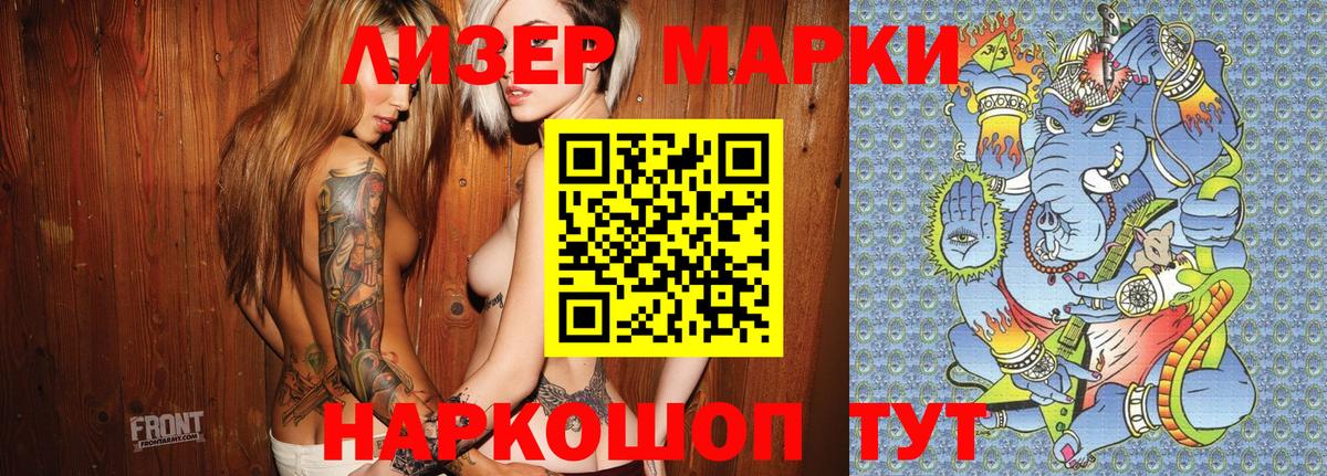 Марки N-bome 1500мкг Нефтекумск