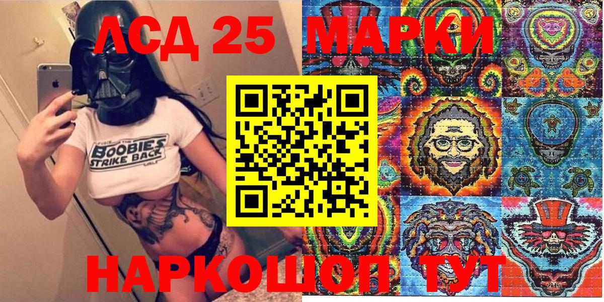 Марки 25I-NBOMe 1500мкг  Вход с VPN  Наркотические марки  Марки 25I-NBOMe 1500мкг  Нефтекумск 