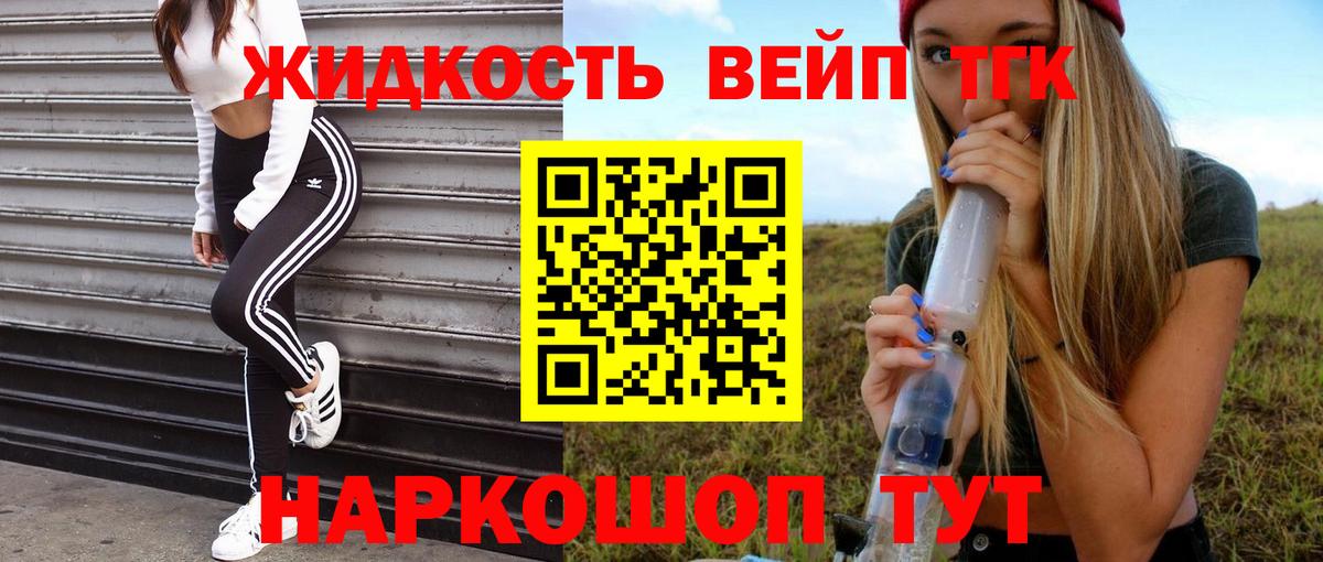 ТГК THC oil Нефтекумск