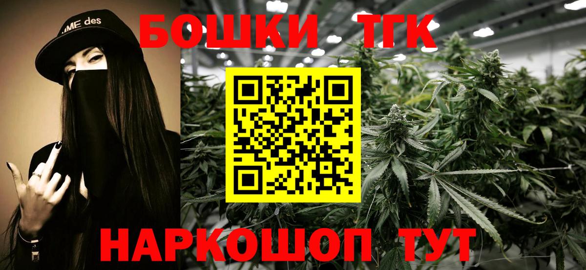 Шишки марихуана THC 21% Нефтекумск